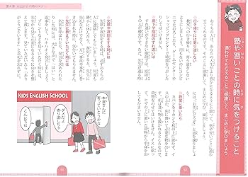まんがでべんきょう マナーの本 全5巻 小学校 初～上級向 みんなで考える 小学生のマナー 社会のルールがわかる本 (まな